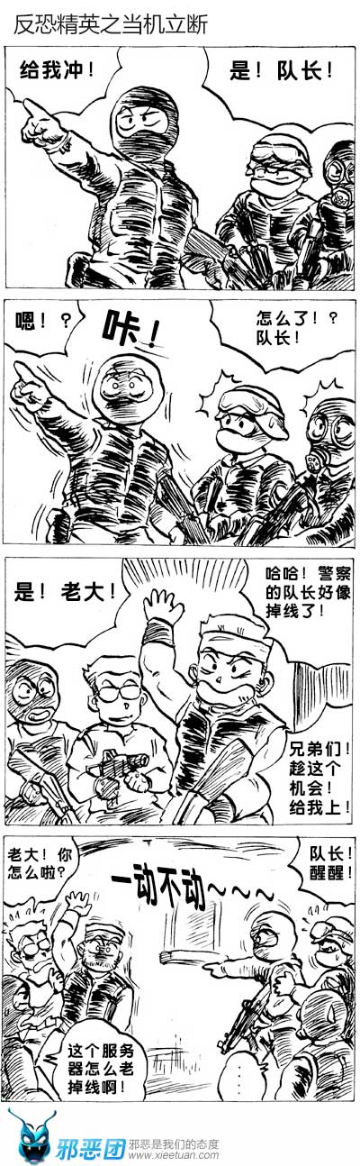 反恐精英之当机立断