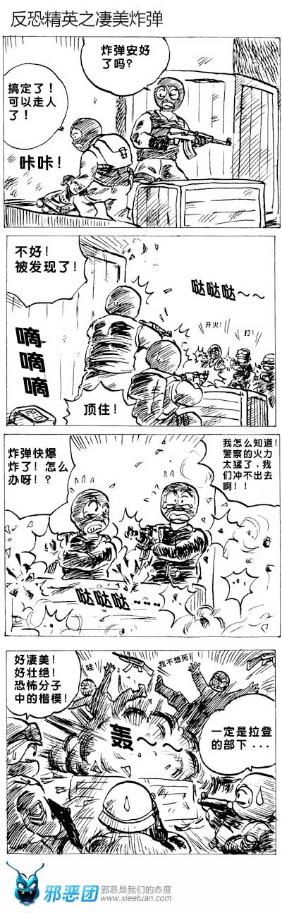 反恐精英之凄美炸弹