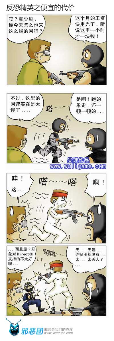 反恐精英之便宜的代价