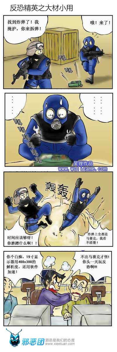 反恐精英之大材小用