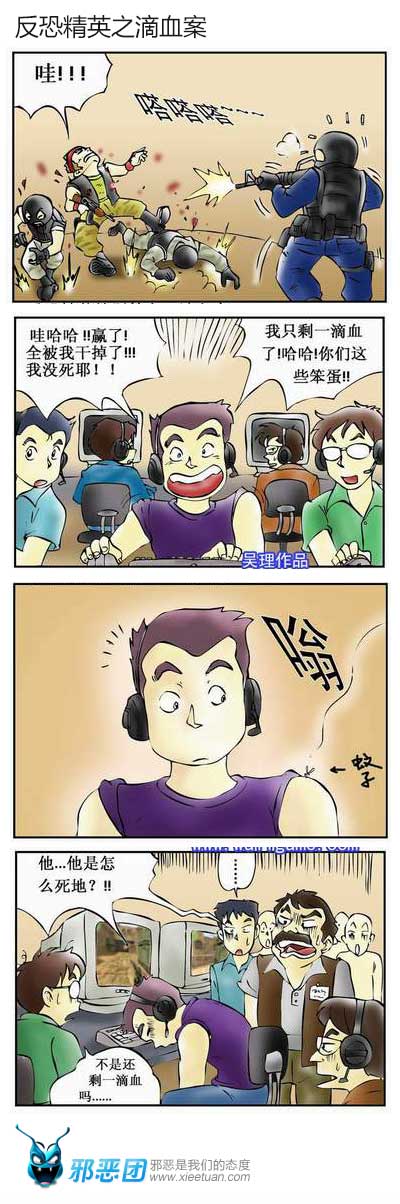 反恐精英之滴血案