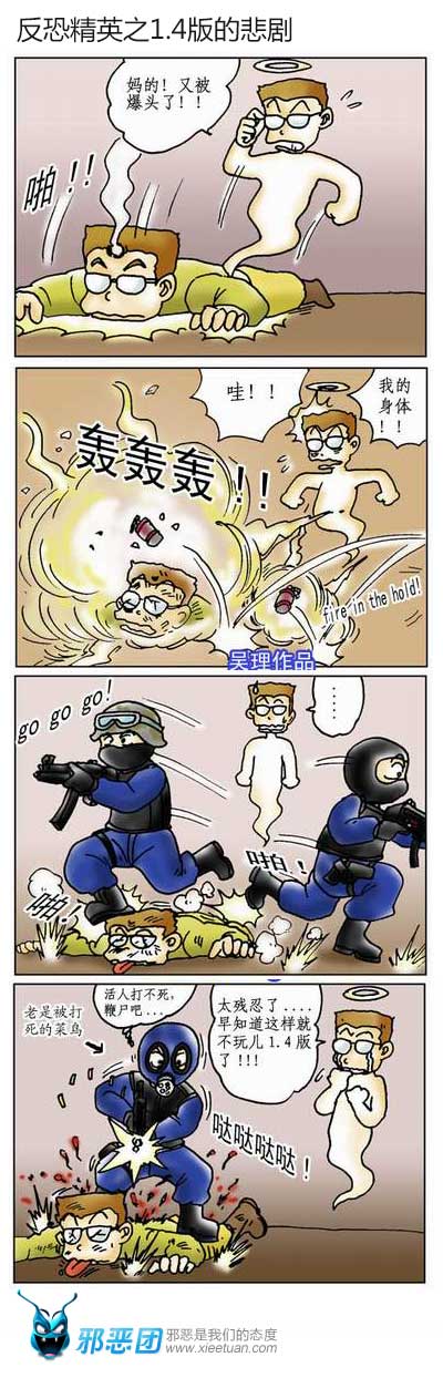 反恐精英之1.4版的悲剧