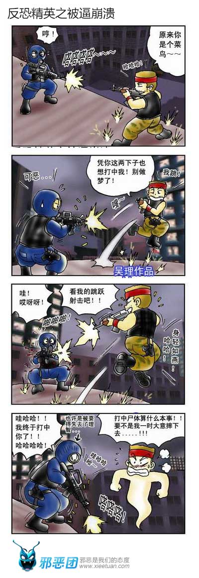 反恐精英之被逼崩溃