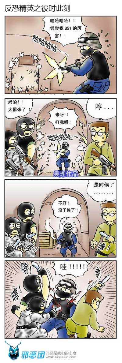 反恐精英之彼时此刻