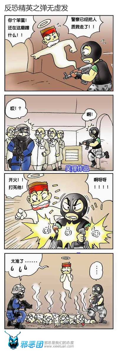 反恐精英之弹无虚发