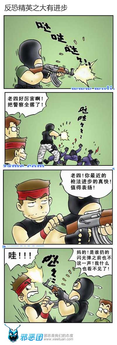 反恐精英之大有进步