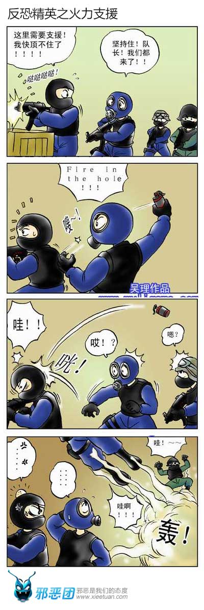 反恐精英之火力支援