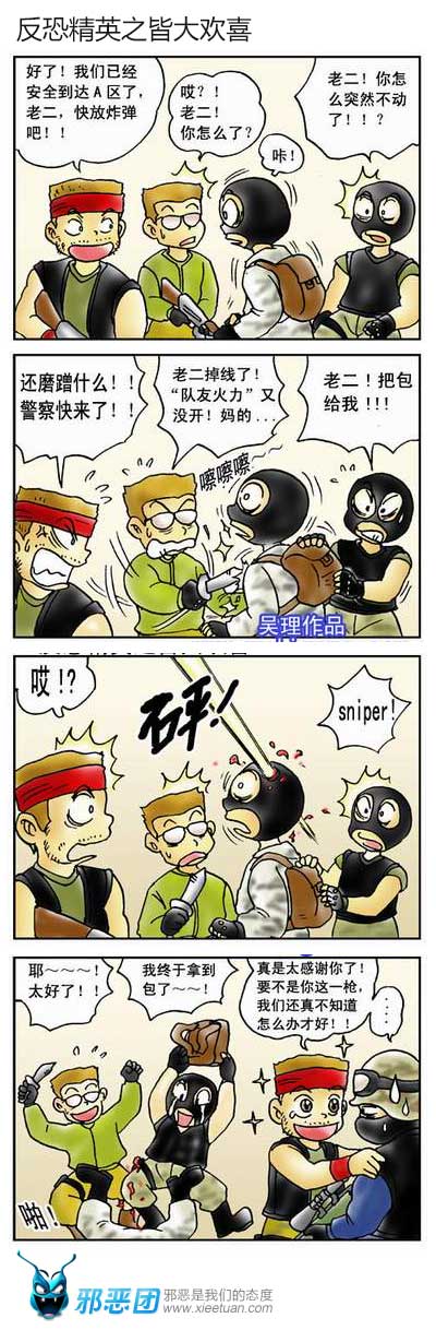 反恐精英之皆大欢喜