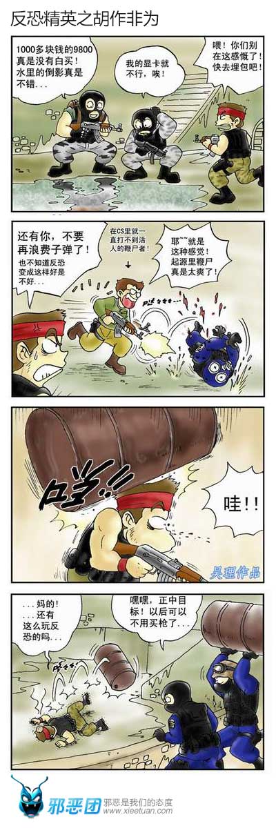 反恐精英之胡作非为