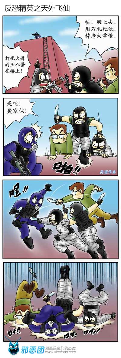 反恐精英之天外飞仙