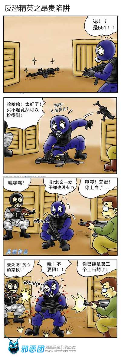 反恐精英之昂贵陷阱