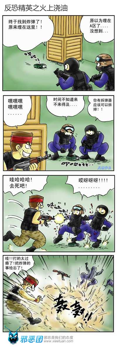 反恐精英之火上浇油