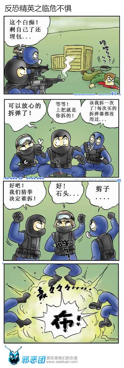 反恐精英之临危不惧