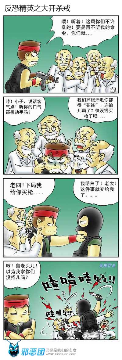 反恐精英之大开杀戒