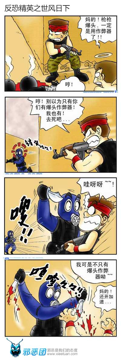 反恐精英之世风日下