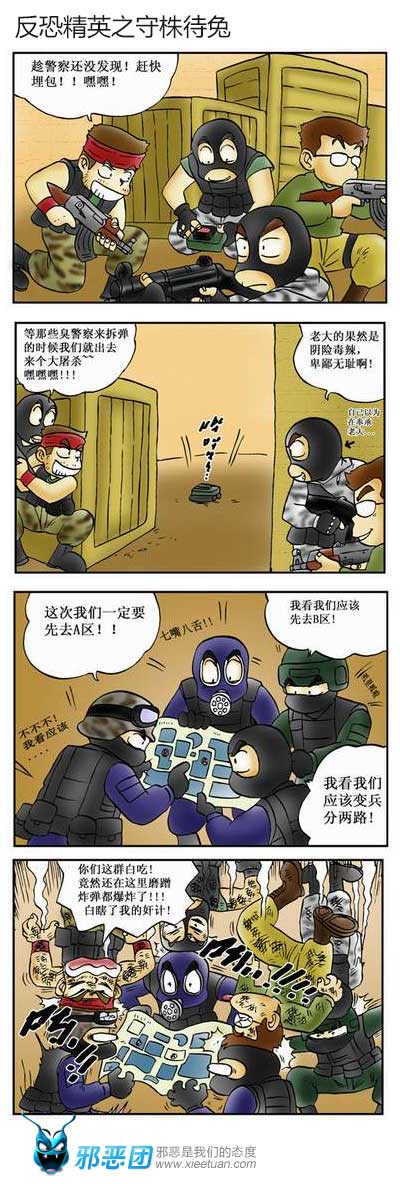 反恐精英之守株待兔