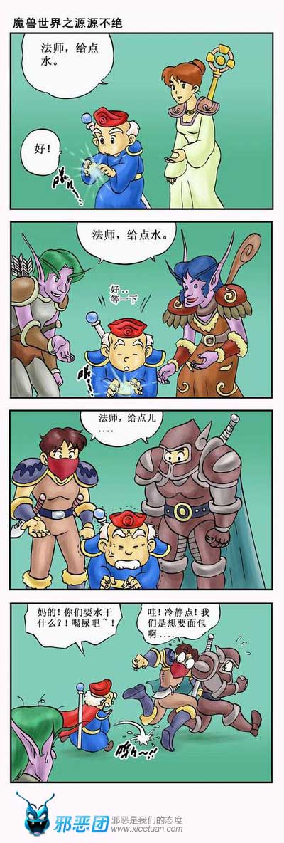 魔兽世界之源源不绝