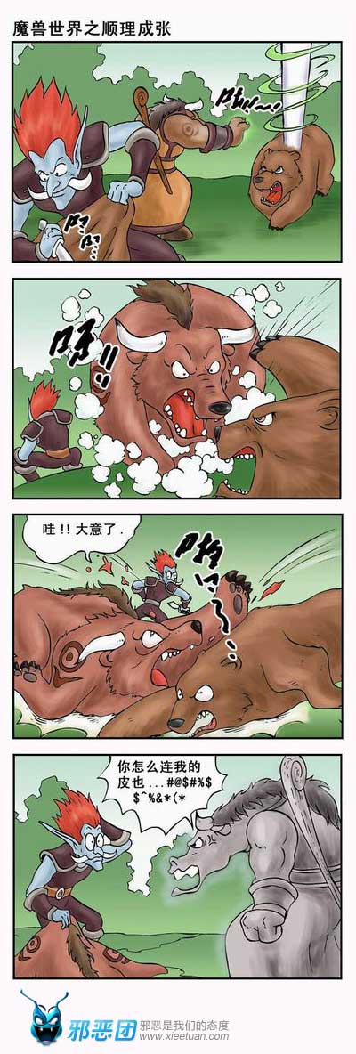 魔兽世界之顺理成章