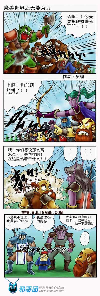 魔兽世界之无能为力