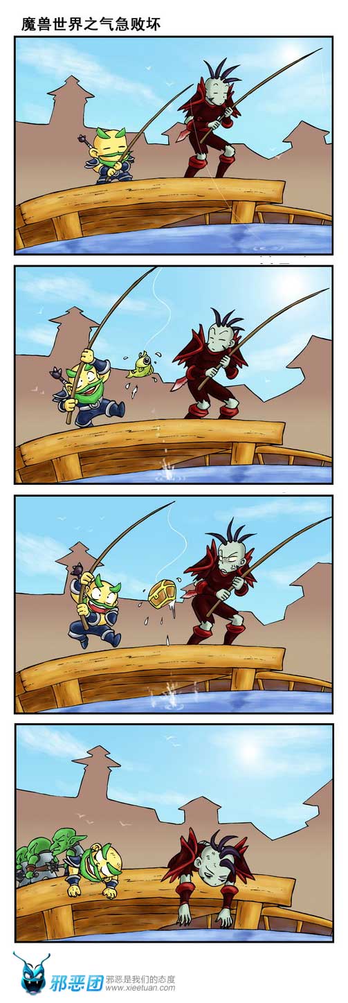 魔兽世界之气急败坏