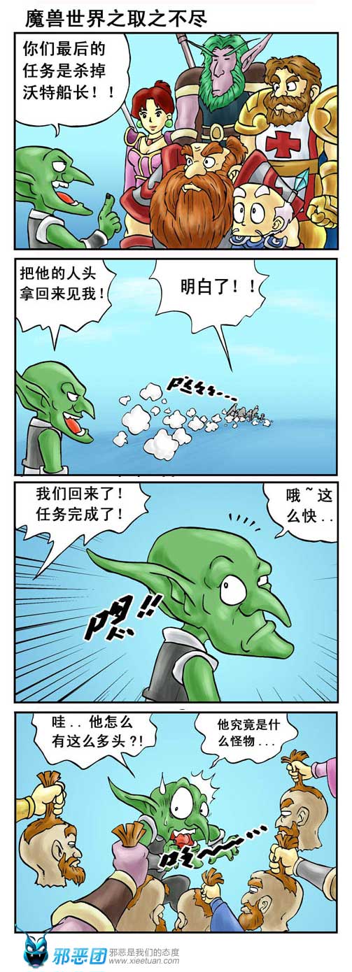 魔兽世界之取之不尽