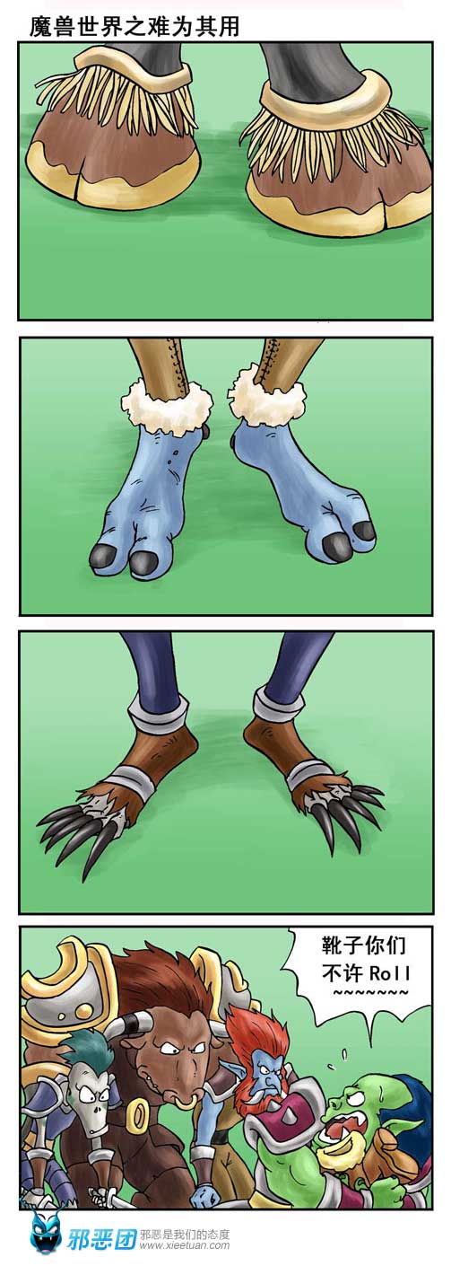 魔兽世界之难为其用