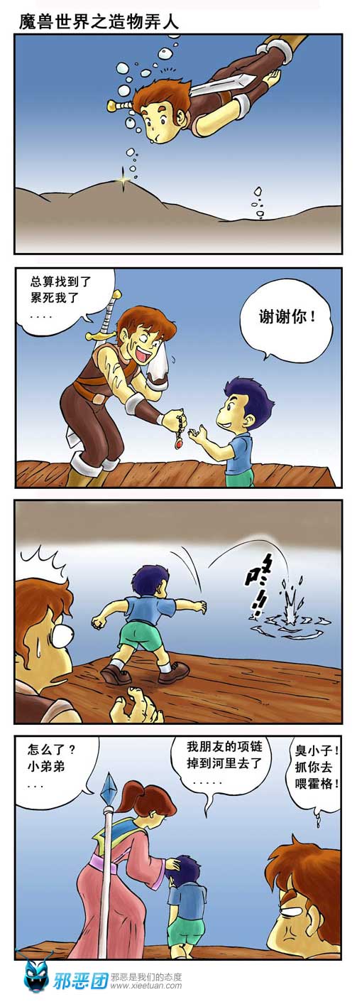 魔兽世界之造物弄人