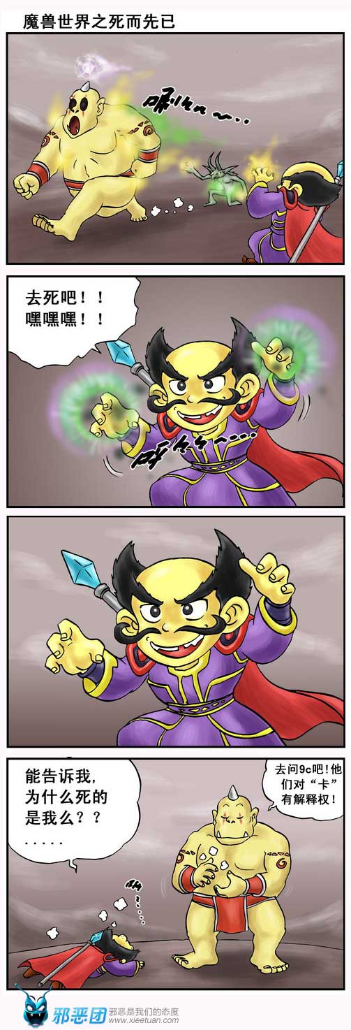 魔兽世界之死而先已