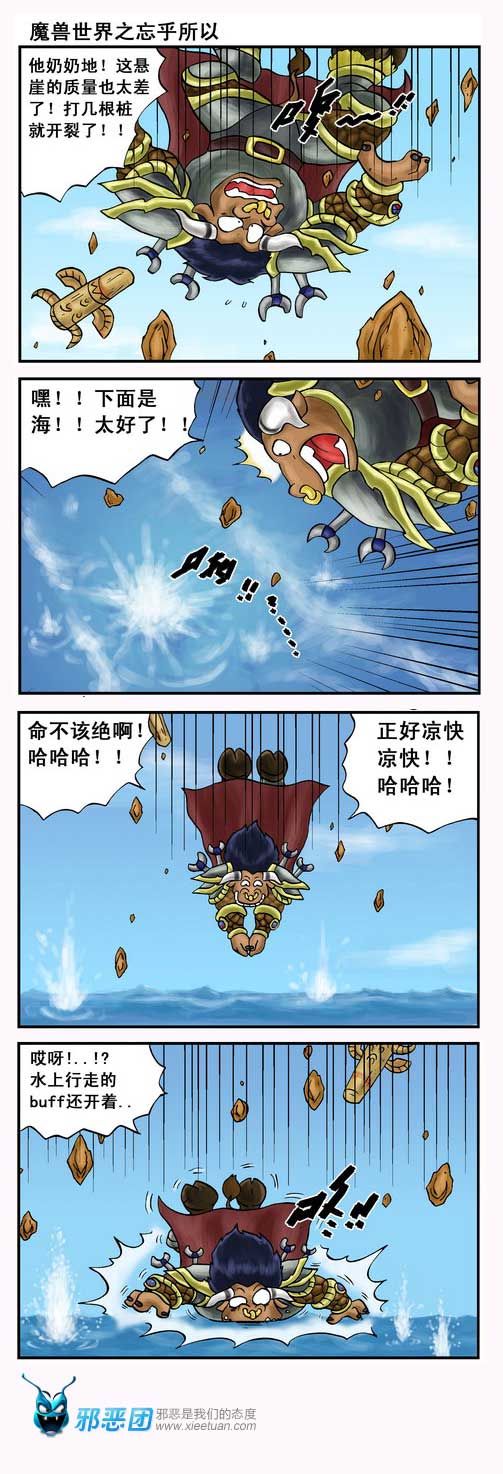 魔兽世界之忘乎所以