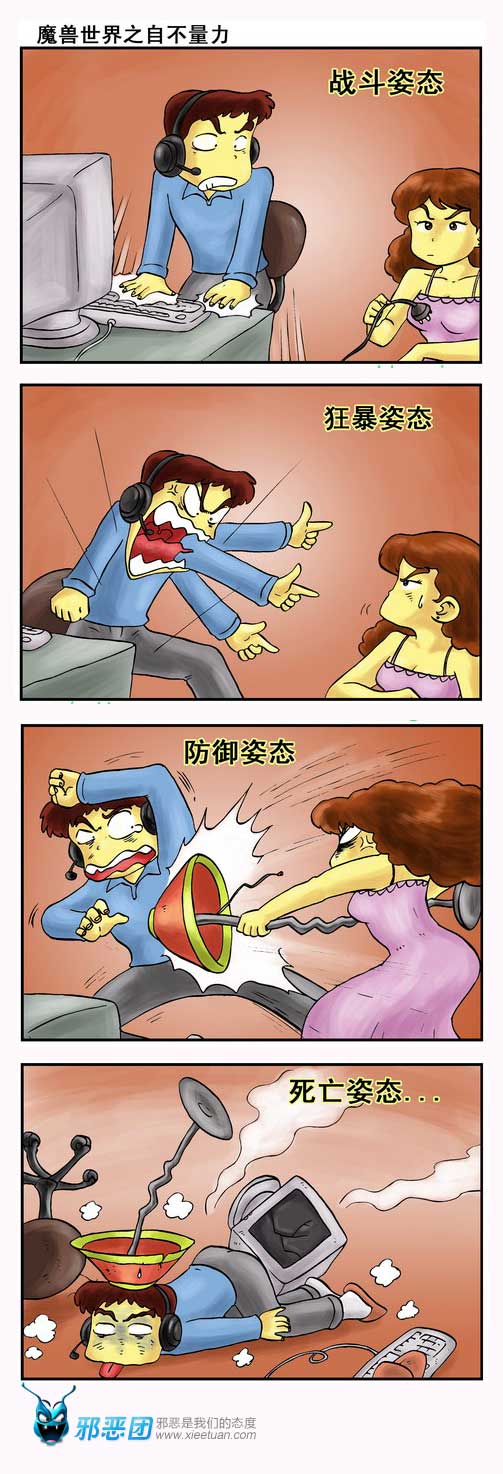 魔兽世界之自不量力