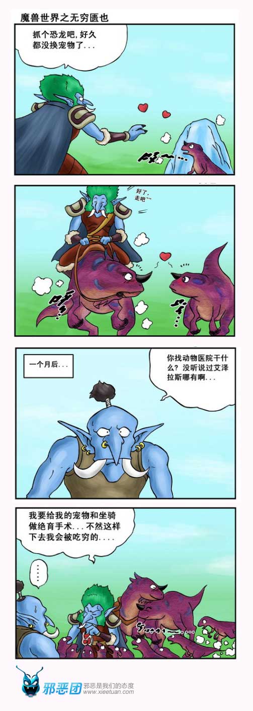魔兽世界之无穷匮也