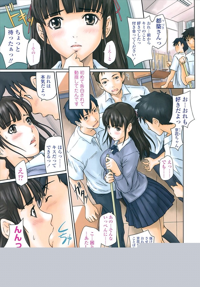 少女漫画之告白