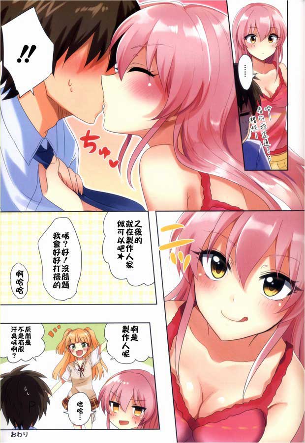 少女漫画之女生房间