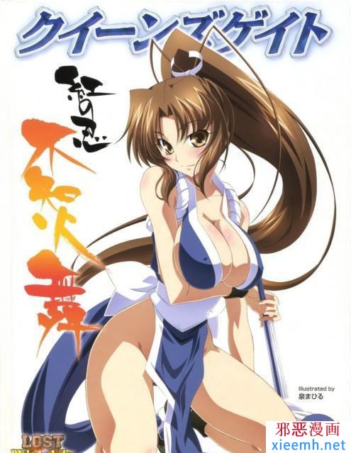 动漫火舞邪恶漫画集