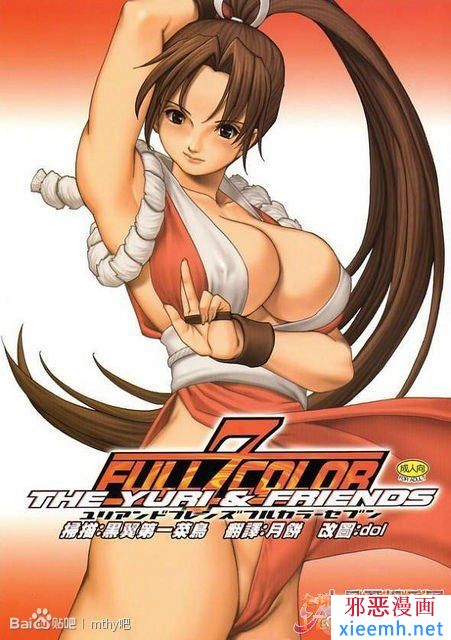 不知火舞轮奸聚会