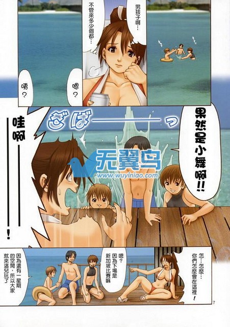 邪恶漫画:不知火舞聚会 