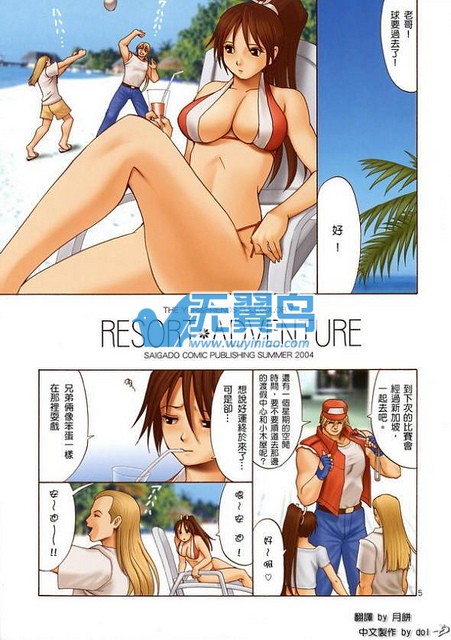 邪恶漫画:不知火舞聚会 