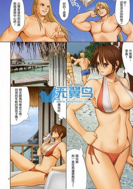 邪恶漫画:不知火舞聚会 