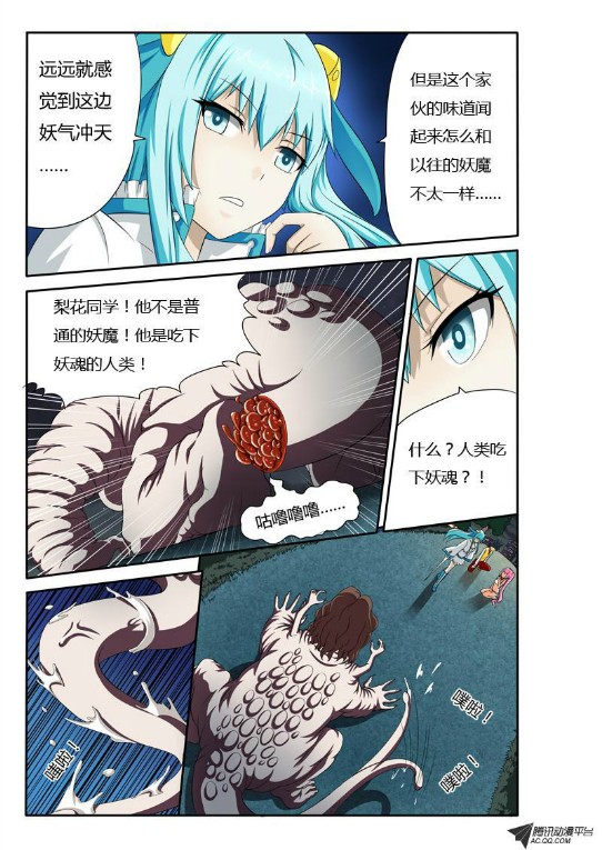 吃果果大作战第22集