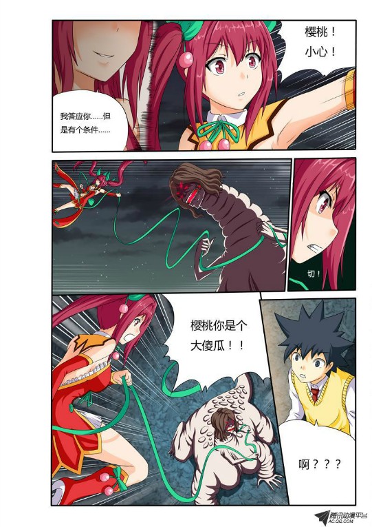 吃果果大作战第23集