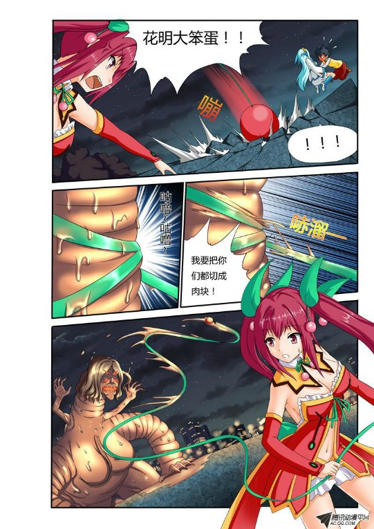 吃果果大作战第24集