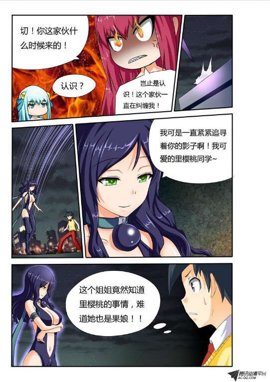 吃果果大作战第25集