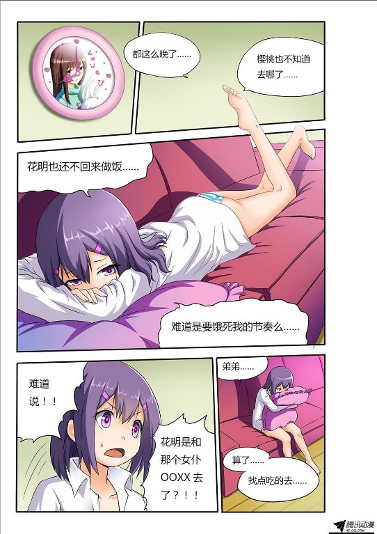 吃果果大作战第29集