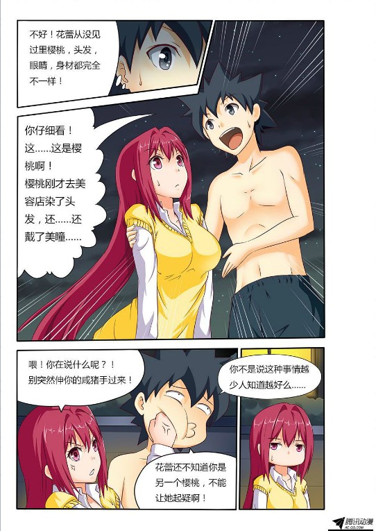 吃果果大作战第29集