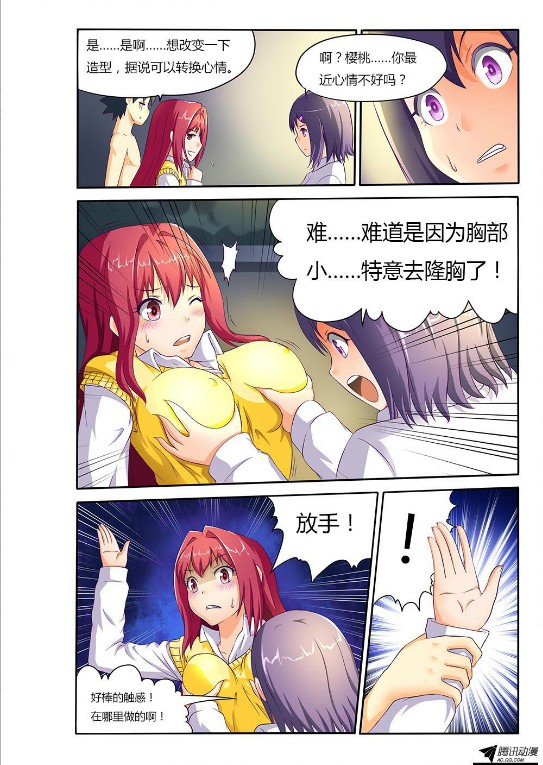 吃果果大作战第29集