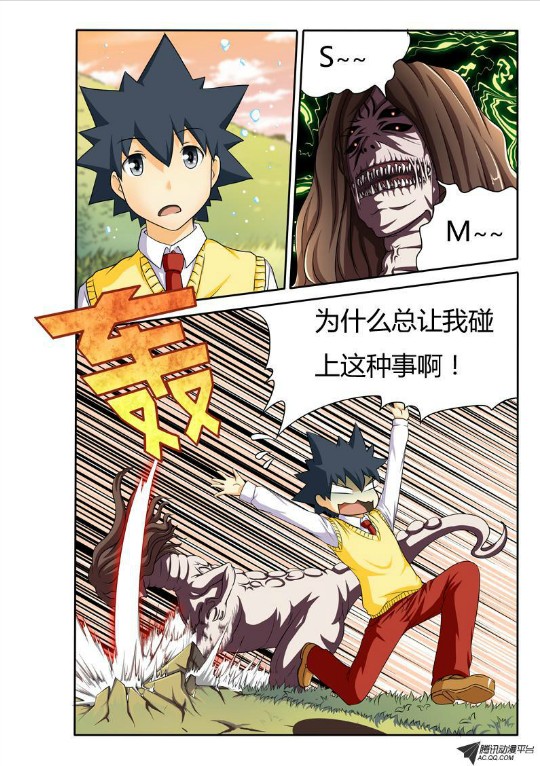 吃果果大作战第20集