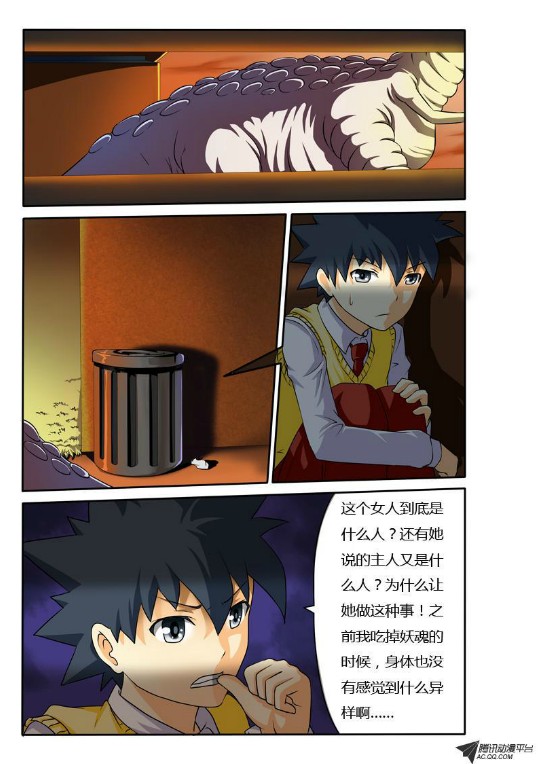 吃果果大作战第20集