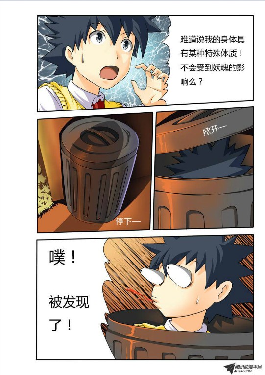 吃果果大作战第20集