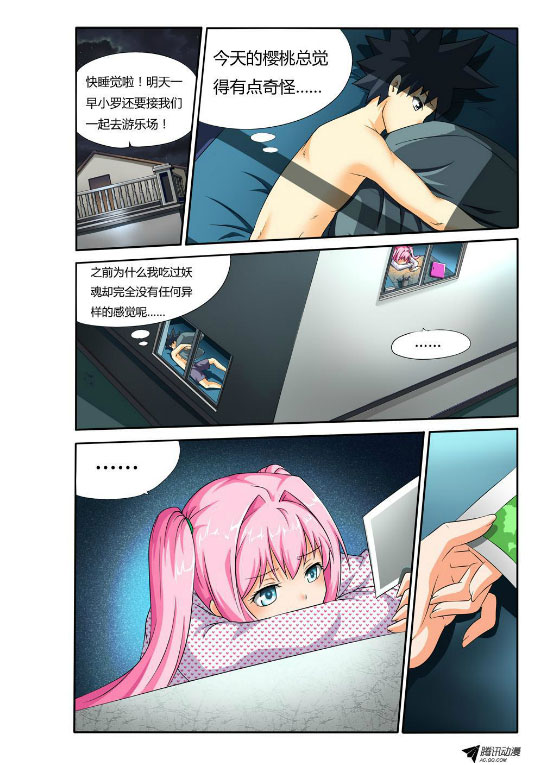 吃果果大作战第30集