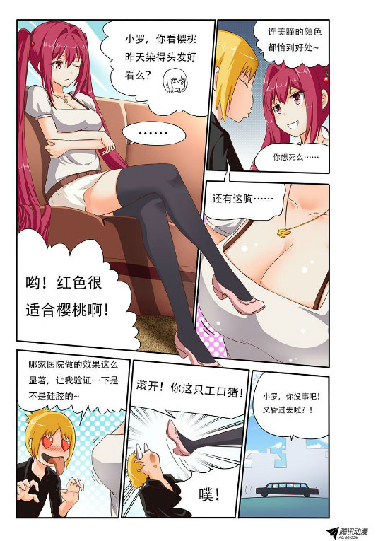 吃果果大作战第31集